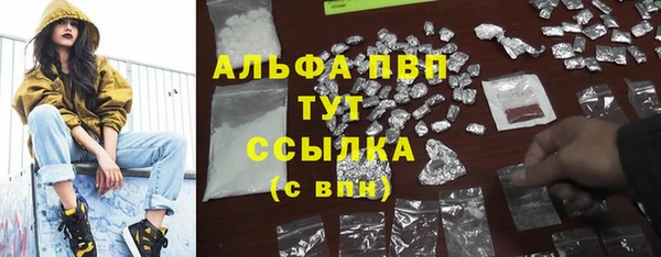 мяу мяу кристалл Новозыбков