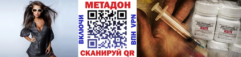 МЕТАДОН methadone  Тотьма 
